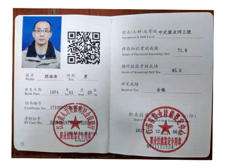 資質(zhì)證明
