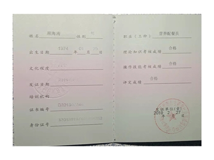 資質證明