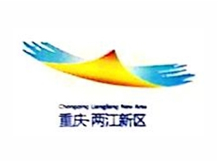 重慶兩江機場管理有限公司