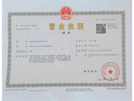 資質(zhì)證明
