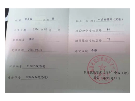 資質(zhì)證明