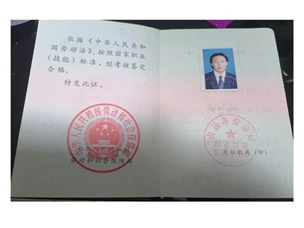 資質(zhì)證明