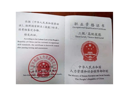 資質(zhì)證明