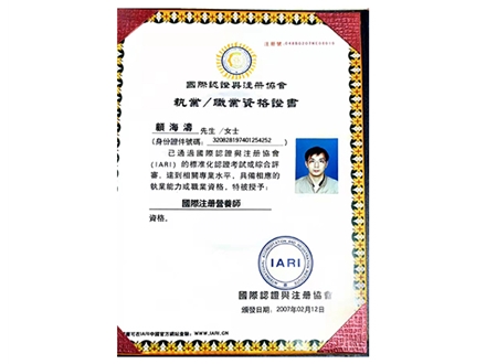 資質(zhì)證明
